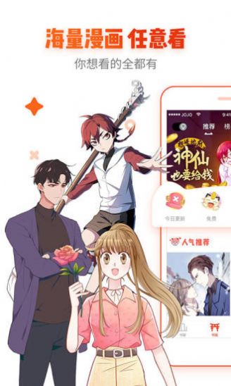 全是漫画1.1.6图1