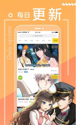 宅乐漫画官方app图2