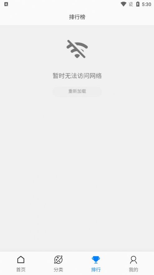 Axure教程app图1