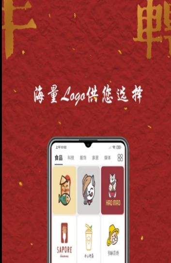 logo商标设计大全app图2