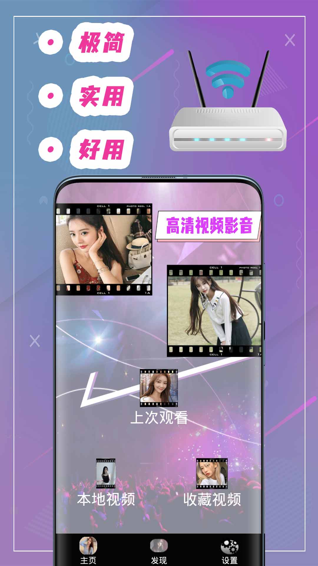 月亮影视播放器app手机版软件图片1