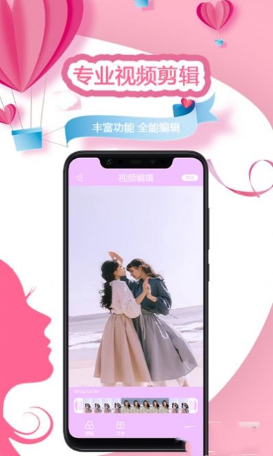 视频美颜秀app图1