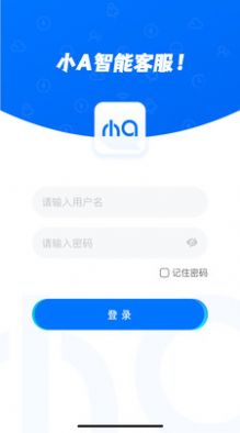 小A智能客服app手机版图片1