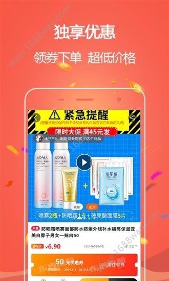 东西饭粒app最新版图片1