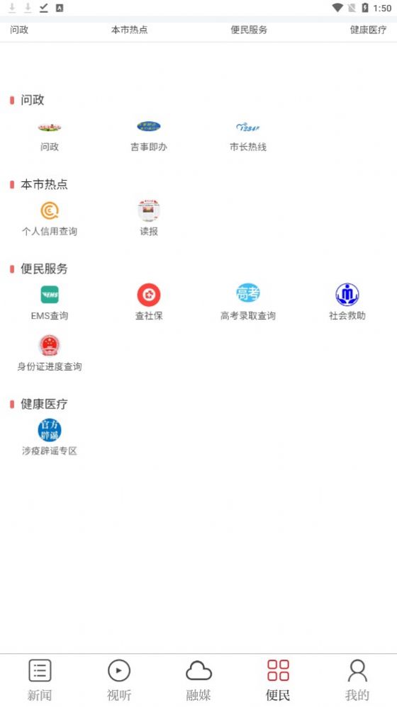 吉安号官方版图2