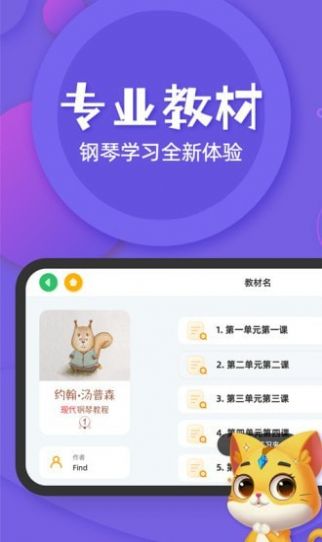 FIND智能陪练app图2