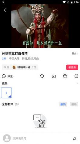 追风视频苹果版图2