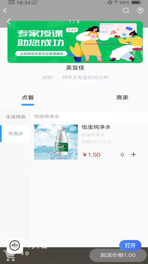 阿年古店家管理app手机版图片4