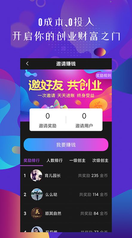 亦尔talk app官方版图片2