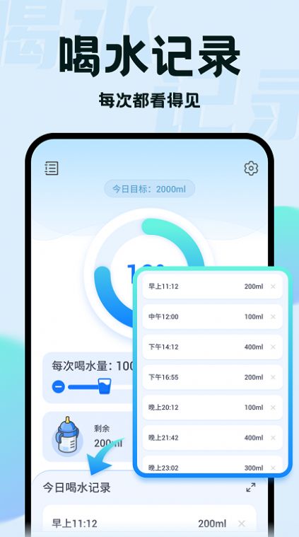 水滴小助手app图1