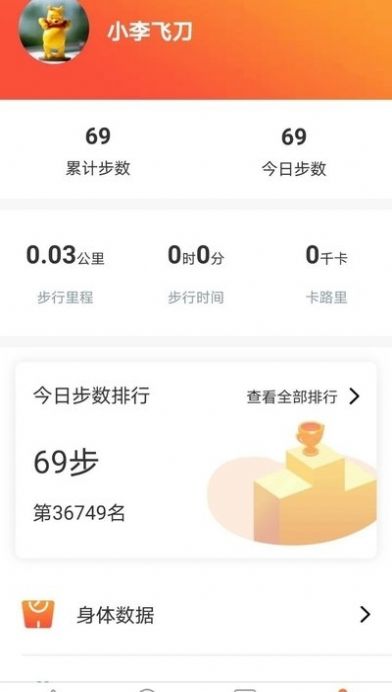 窝运动app手机版图片1