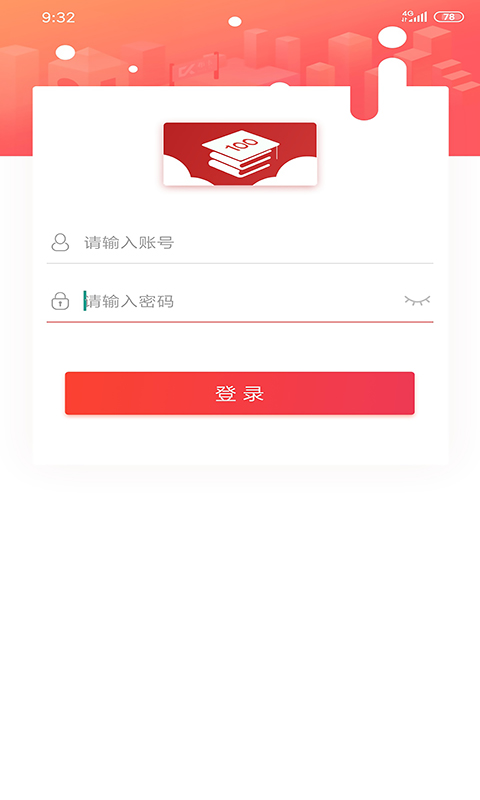 福建云课堂app官方版图片1