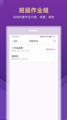 赶考状元AI课程app图2