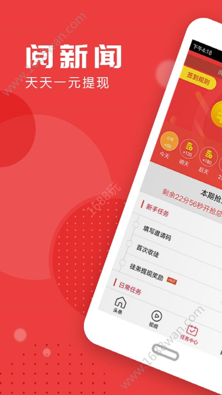 阅新闻app图0