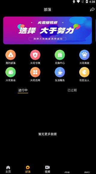 花火短视频app图0