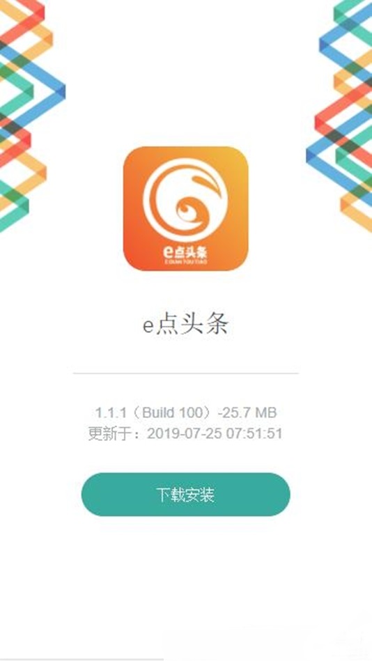 e点头条app图1