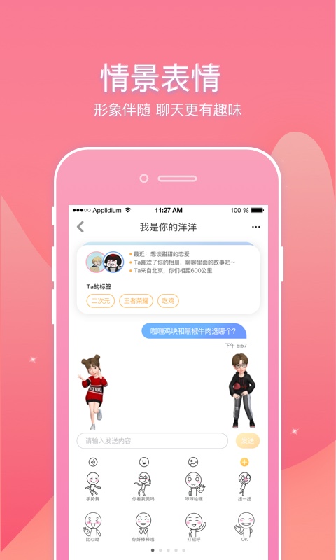 幸shiapp官方版图片1