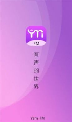 雅米fm苹果版图0