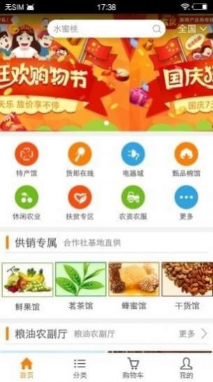 832扶贫平台官方app图0