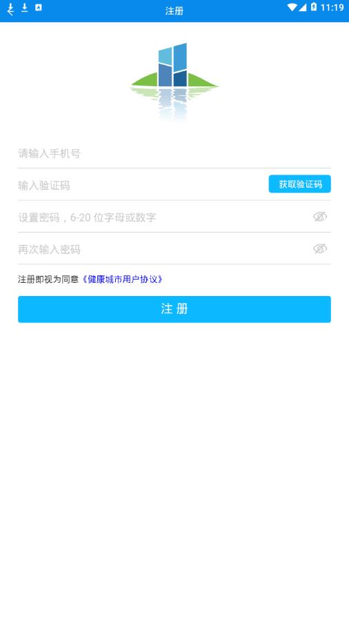 健康南通app下载最新版图片1