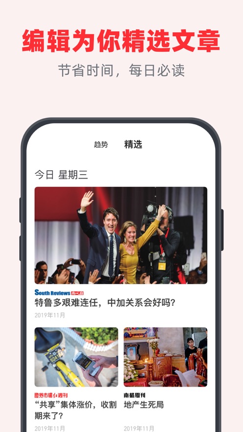 葫芦时刻探索版app图1