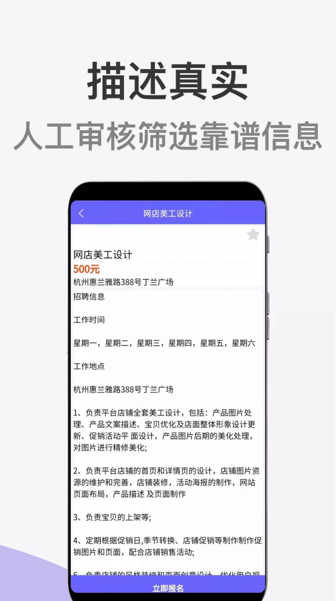 兼职精选助手app图0