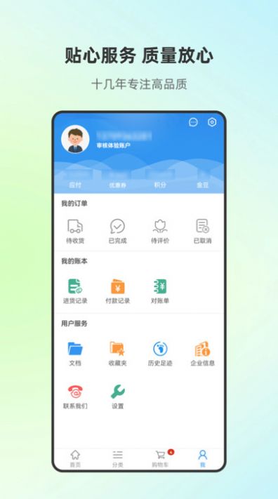 搜索商城app图2