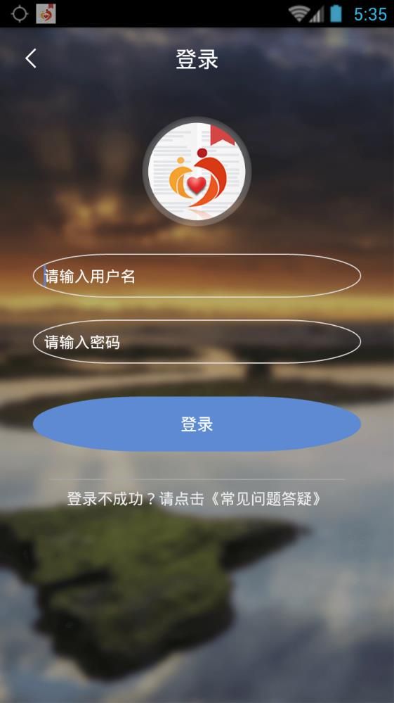 广西防贫app下载安装图0