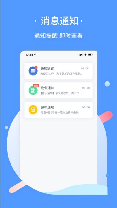 蓝牛云社区app图0