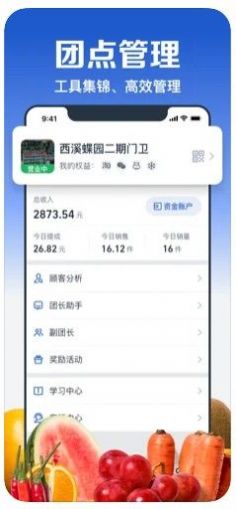 淘菜菜司机端app图0