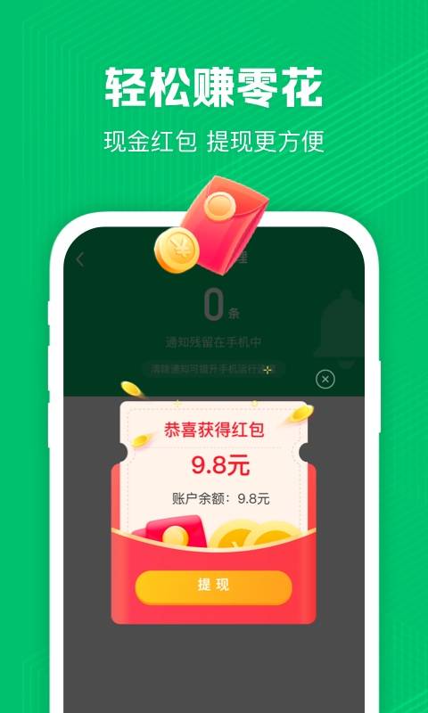 极净清理app官方版图片1