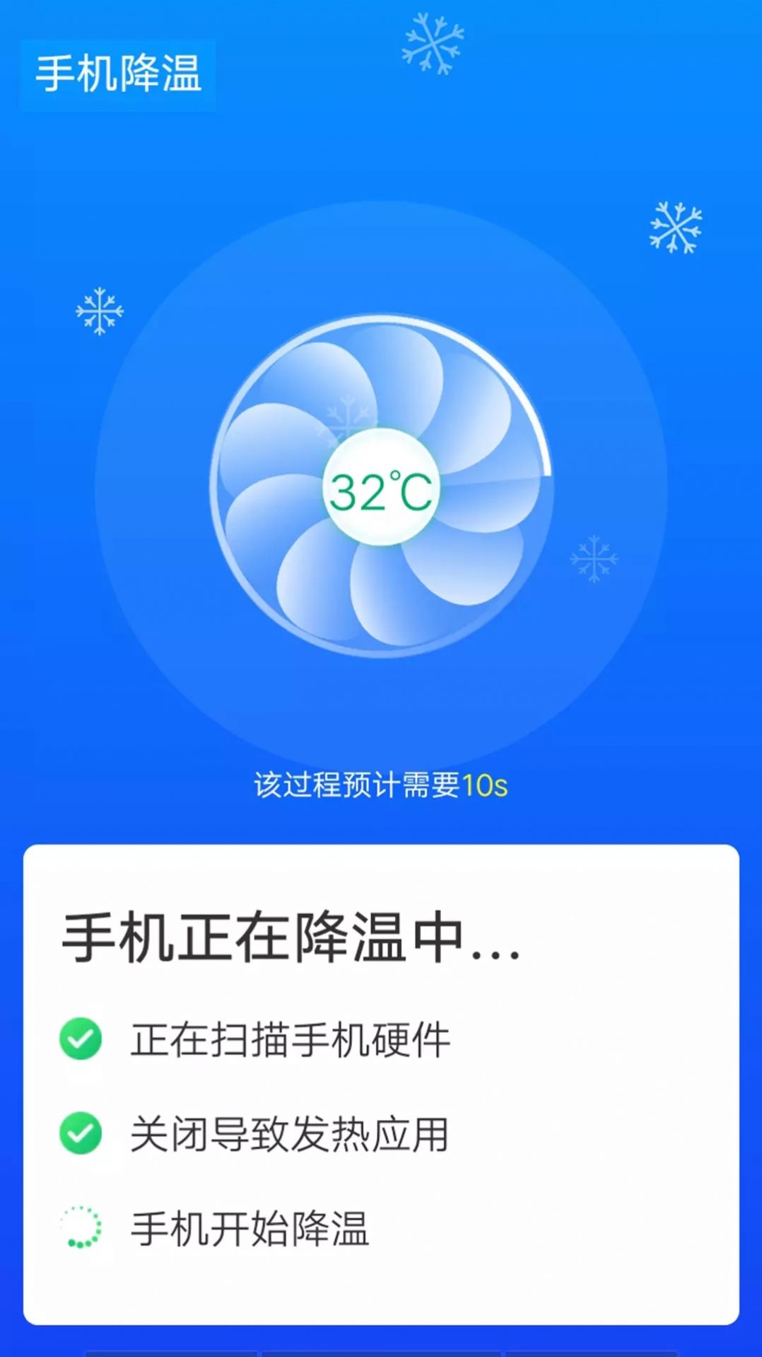 闪电wifi极速版app图2