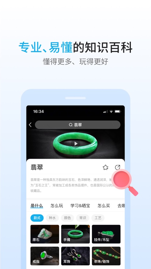 至尊宝物app图1