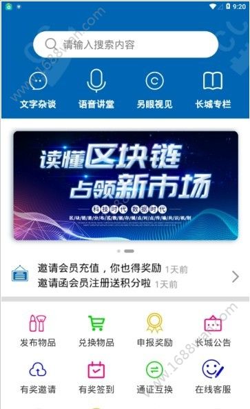 长城公社app官方最新版图片1