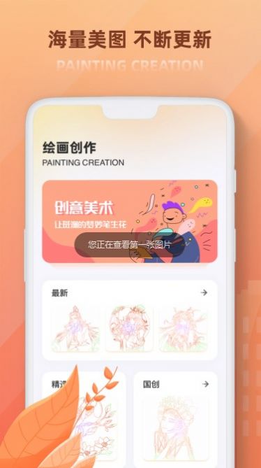 painter涂色书app图1