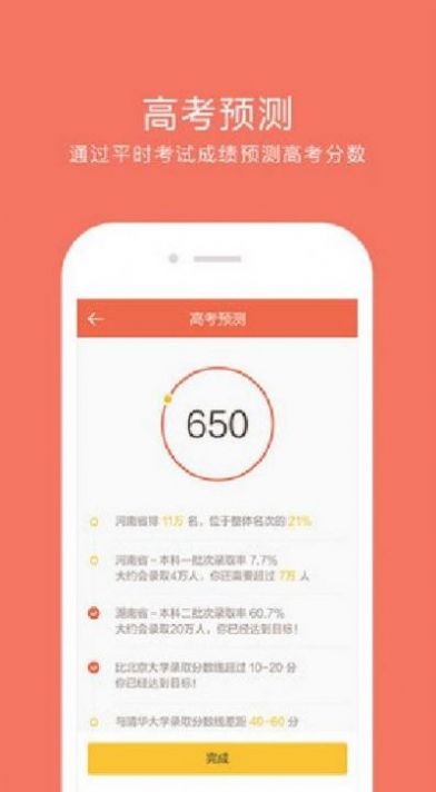 好分数阅卷4.0教师版图2