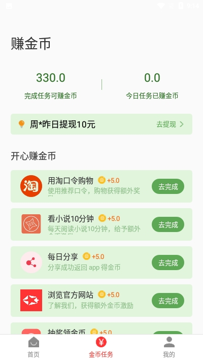 趣玩星空app图1