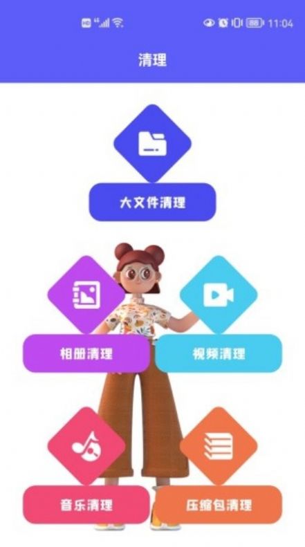 手机速清助手app图1