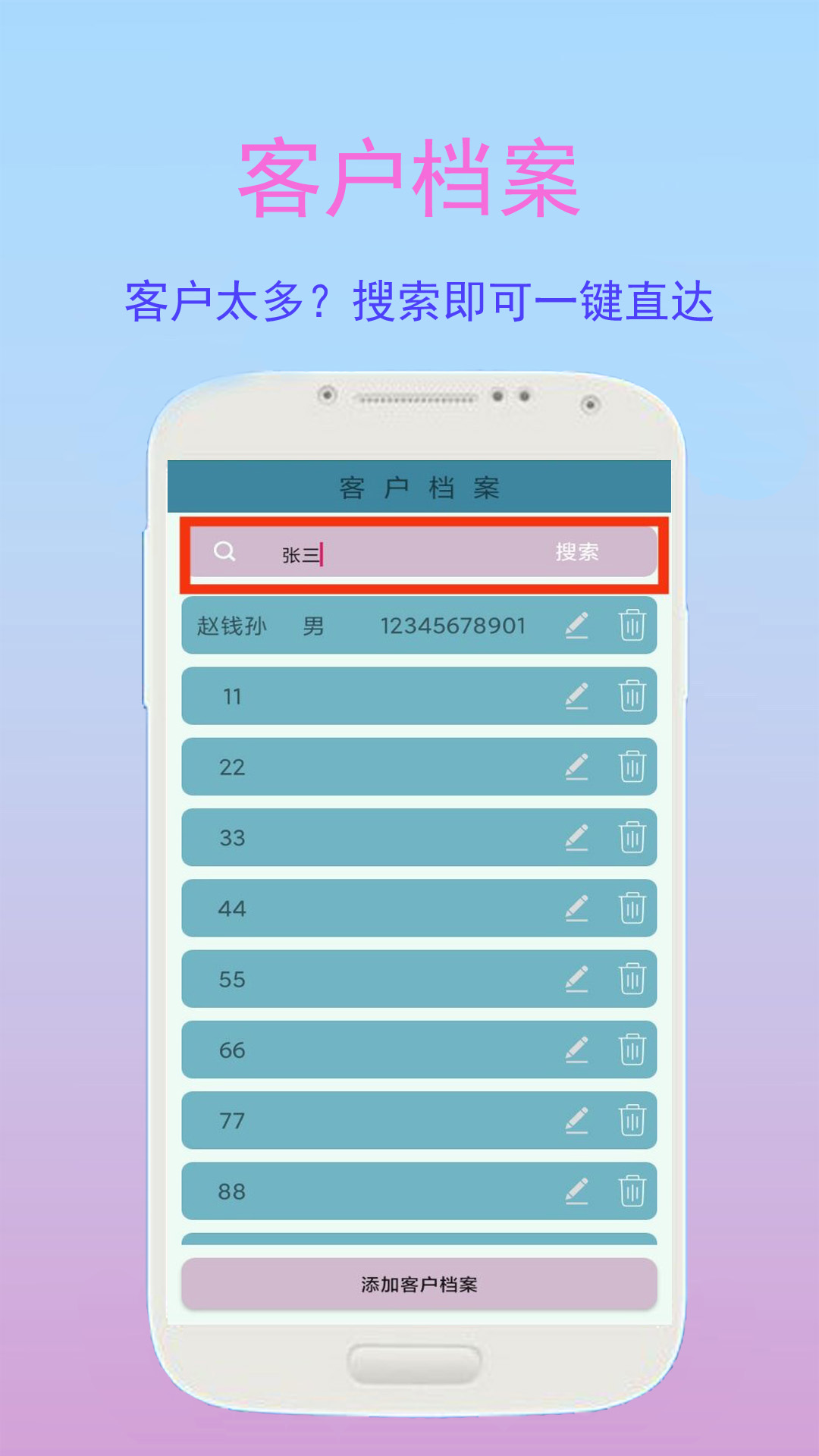 金牌业务助手app最新版图片1