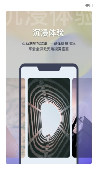 迷雾壁纸app图1