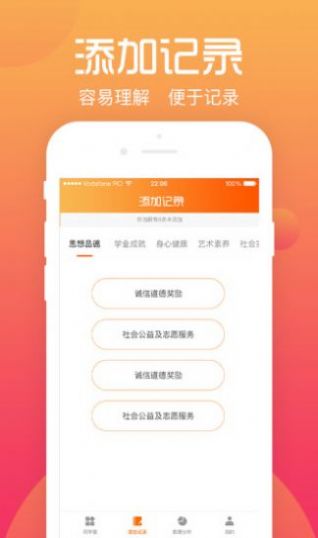 iyce21cn综合素质评价宜昌市图2