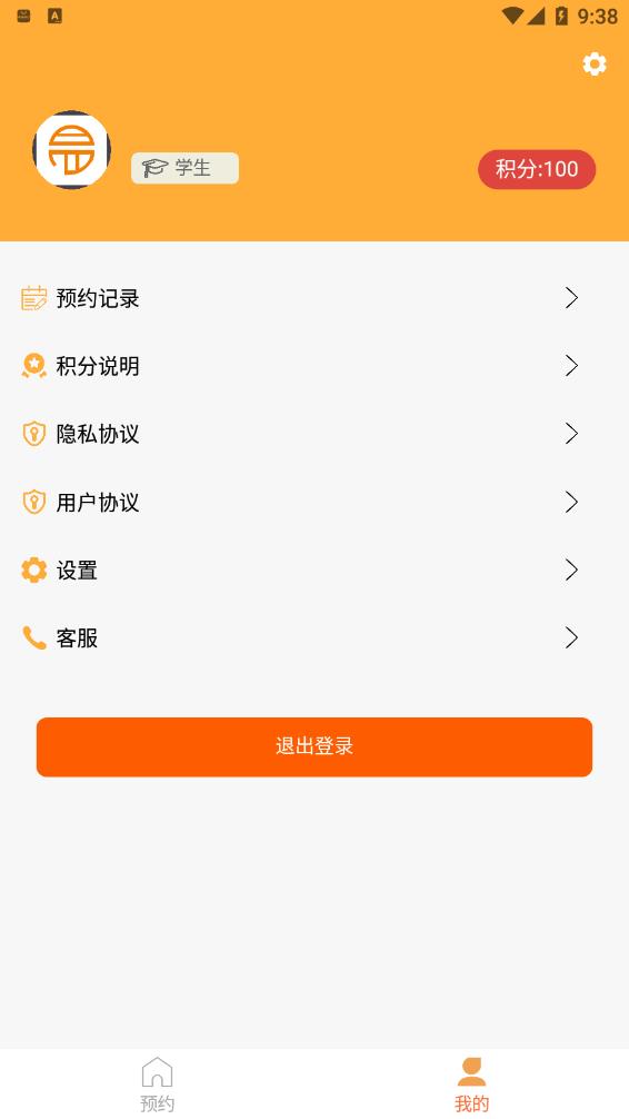 易校院app图1