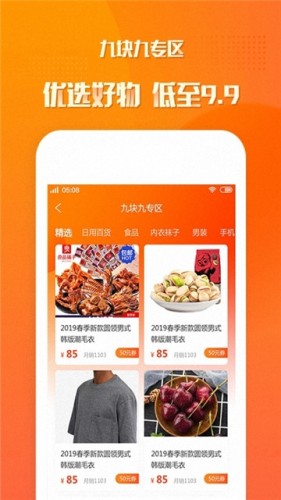 荔枝返利app图1