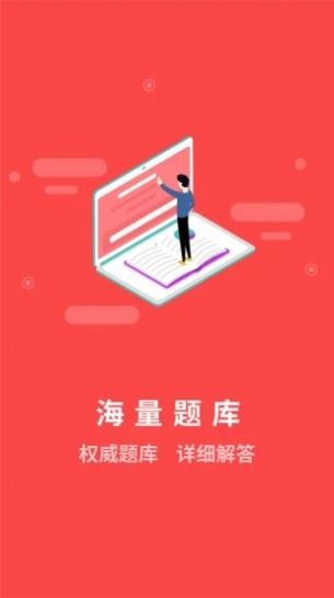 安考消防app图1