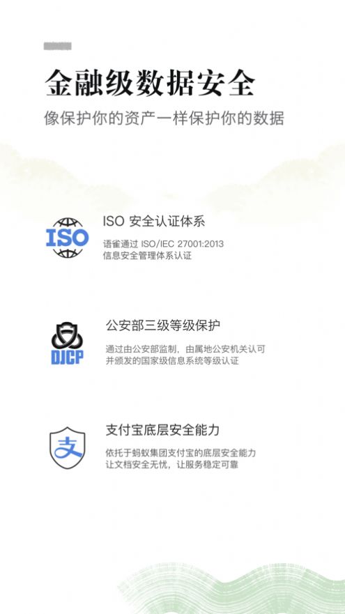 语雀app iOS下载手机端图片3