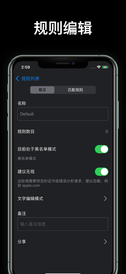 蜻蜓抓包HTTP抓包工具软件app图片5