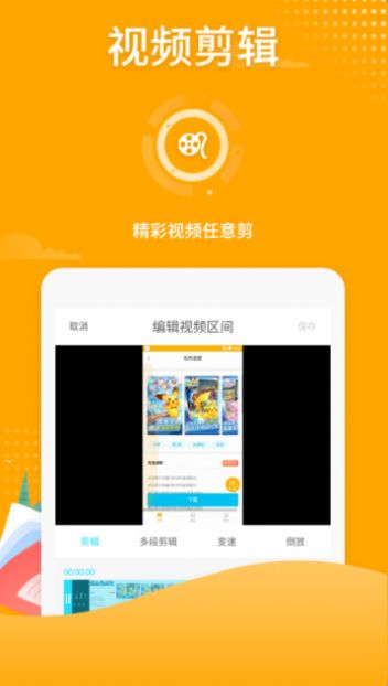 高清游戏录屏app图2