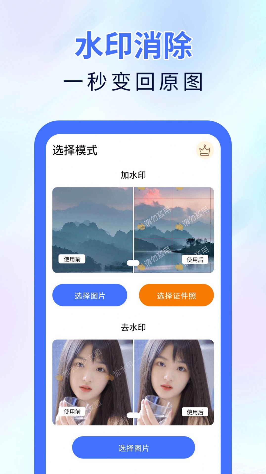 神器橡皮擦app图0