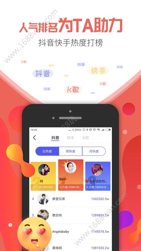 星空网红app图2