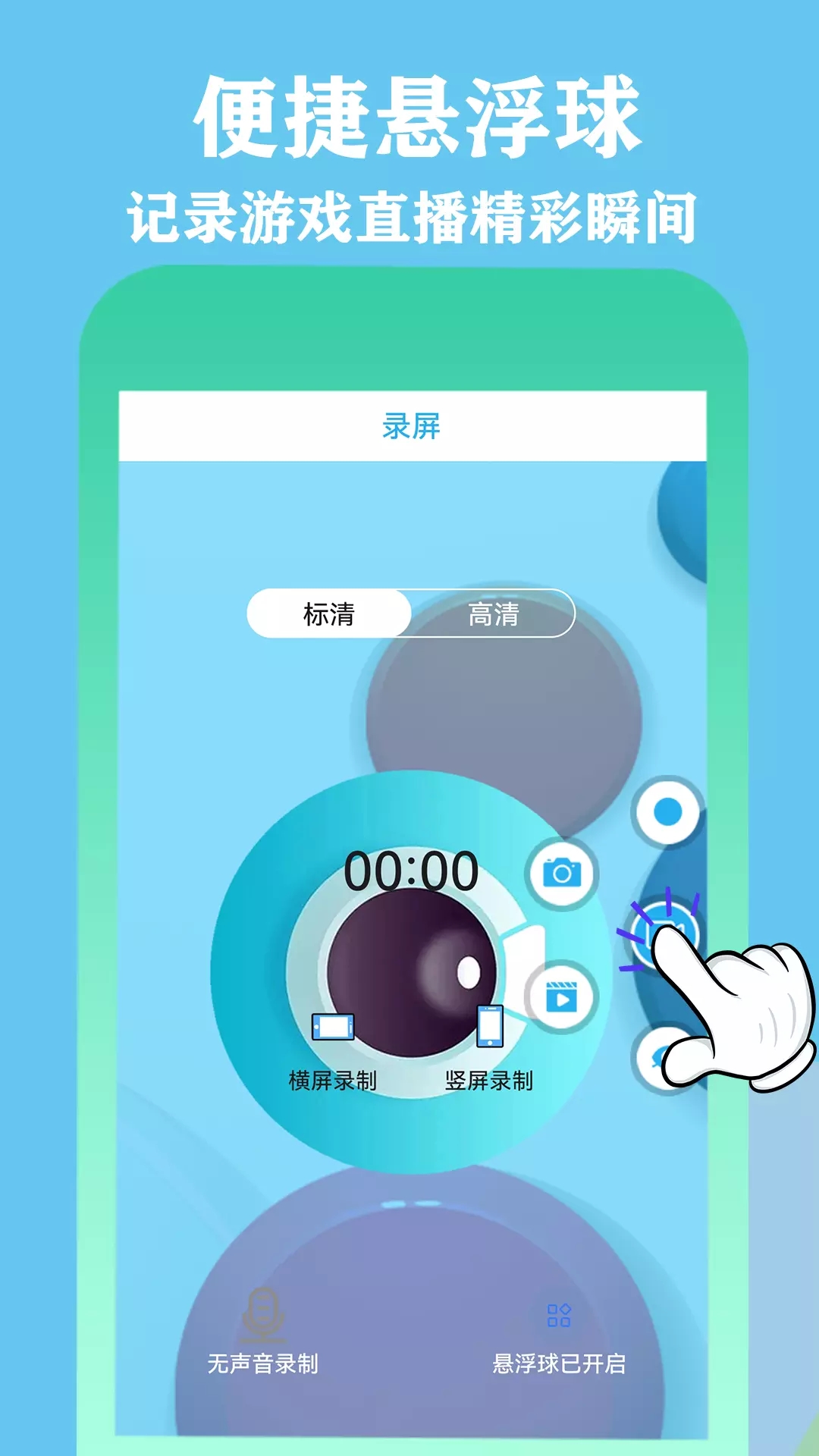 微录屏精灵app图2